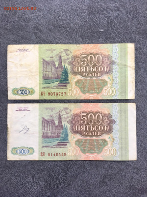 100,200,500 рублей 1993 года 6 штук. До 22:00 01.10.19 - D637B36C-DFD5-4B28-95D0-9FB17E6158BC