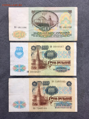 Лот 1991г: 1,3,5,10,50,100,500,1000₽. До 22:00 01.10.19 - BC4CBA7F-ED42-4220-BBC2-595B697645AB