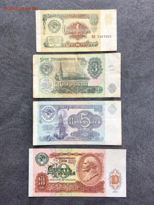 Лот 1991г: 1,3,5,10,50,100,500,1000₽. До 22:00 01.10.19 - 5B881848-00DD-4092-B7D5-17B8470B94BD