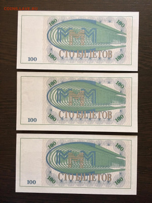 100,100,500 билетов МММ 9 штук. До 22:00 01.10.19 - 80740C43-66C9-4798-AD3E-1F4641947305