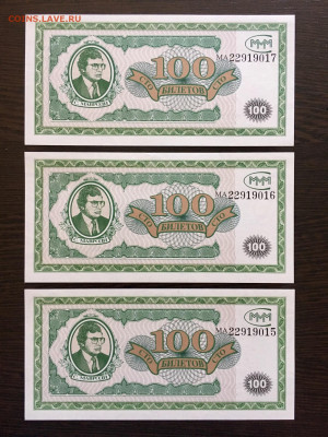 100,100,500 билетов МММ 9 штук. До 22:00 01.10.19 - A01FEC81-9356-48A2-9826-EB7B817354CF