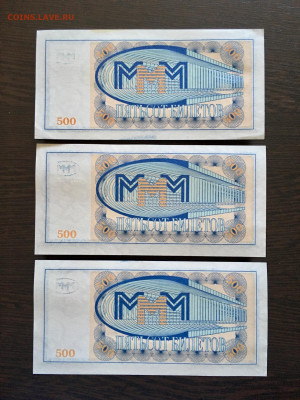 100,100,500 билетов МММ 9 штук. До 22:00 01.10.19 - DE931DB6-C033-4BD4-B494-4EDA4DDCD688