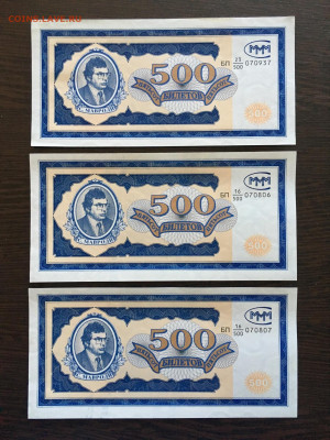 100,100,500 билетов МММ 9 штук. До 22:00 01.10.19 - EEC40322-D3E5-40B5-9165-B517926F9776