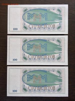 100,100,500 билетов МММ 9 штук. До 22:00 01.10.19 - B17F5423-A436-4E07-83AF-9E1268B51D06