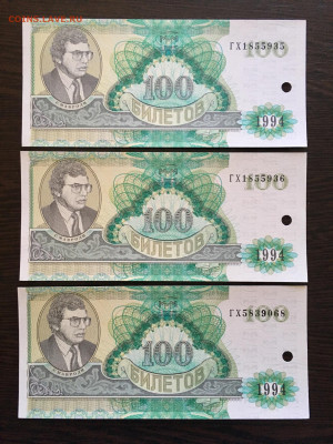 100,100,500 билетов МММ 9 штук. До 22:00 01.10.19 - 0F77E0F2-B3D1-4CFE-BA33-15CE6C504CC6