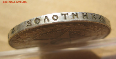 Рубль 1922 ПЛ  года - IMG_7436.JPG