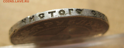Рубль 1922 ПЛ  года - IMG_7434.JPG