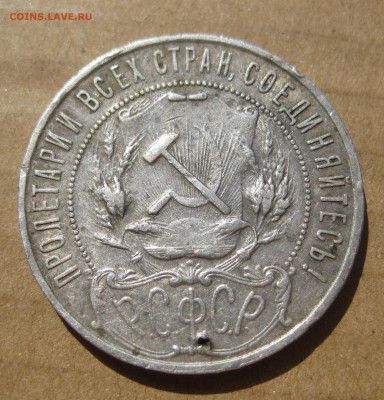 Рубль 1922 ПЛ  года - IMG_7428.JPG