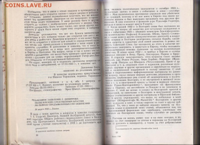 Лейпцигский процесс 1984 г. до 02.10.19 г. в 23.00 - 011