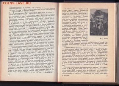 История города Горького 1971 г. до 02.10.19 г. в 23.00 - 017