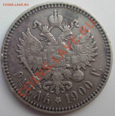 1 рубль 1900 фз   до 21 июля 2011г в 22.00 - 805