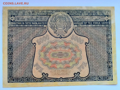 50000 рублей 1921 года АА - 037. 29.09.19.г.в 22:00 по МСК. - 0_IMG_20190916_174419