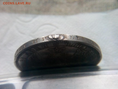 рубль 1851 г. определение короны - IMG_20190925_112555