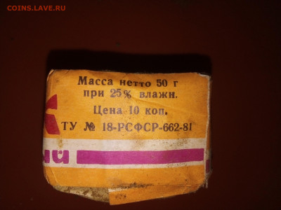 Табак нюхательный ссср - IMG_20190926_080324