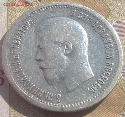 25 копеек 1896 г с 200. до 28.09.2019.  с блицем. - 25 коп 1896 -уд.-1 ав-1