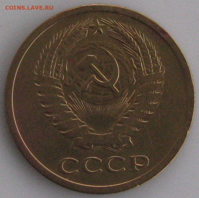 5 копеек 1961 года - 5коп1973аверс.JPG