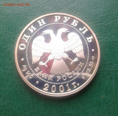 1рубль 2001 алтайский горный баран до  02.10.19    22:00 - 20190926_094750-1