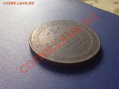 5 копеек 1859 года ЕМ окончание 21.07.11 года в 22-00 по МСК - 190720112454