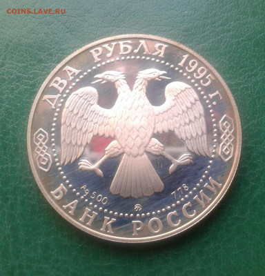 2рубля 1995 Бунин - 20190926_100048-1