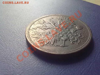 5 копеек 1859 года ЕМ окончание 21.07.11 года в 22-00 по МСК - 190720112455