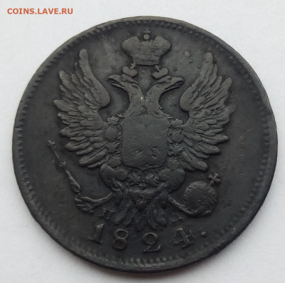 20 копеек 1824 г. спб-пд до 1.10.19 в 22.00 мск - 1