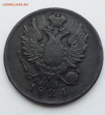 20 копеек 1824 г. спб-пд до 1.10.19 в 22.00 мск - 2