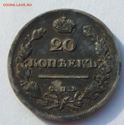 20 копеек 1817 г. спб-пс до 1.10.19 в 22.00 мск - 2