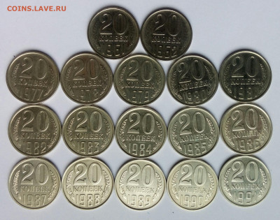 20коп. (1961 ÷91гг) (17шт)  до 29-09-2019г. - 20190915_153915-1