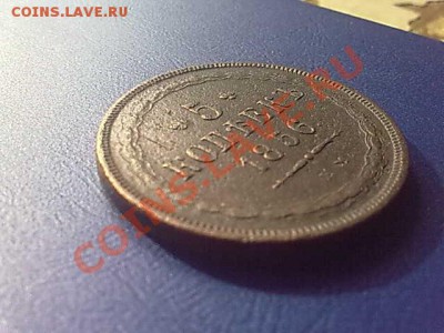 5 копеек 1856 года ЕМ окончание 21.07.11 года в 22-00 по МСК - 190720112432