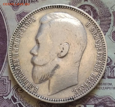 1 рубль 1899 ЭБ хороший - IMG_20190926_105131