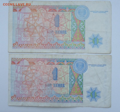 КАЗАХСТАН 1 ТЕНГЕ 1993 ФИКС - DSC05414.JPG