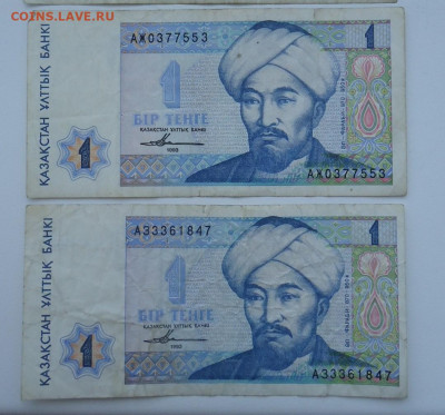 КАЗАХСТАН 1 ТЕНГЕ 1993 ФИКС - DSC05413.JPG
