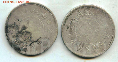 Тоже китайская видимо монета - 2