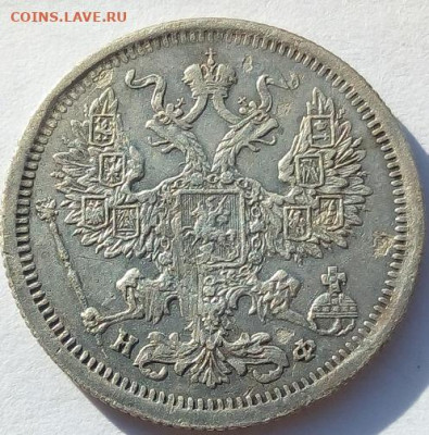 20 копеек 1878 г. спб-нф до 1.10.19 в 22.00 мск - 2
