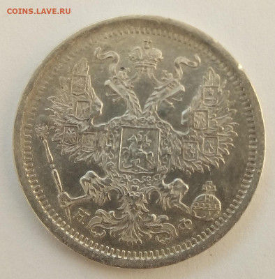 20 копеек 1881 г. спб-нф до 1.10.19 в 22.00 мск - 1