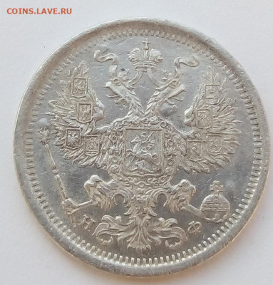 20 копеек 1881 г. спб-нф до 1.10.19 в 22.00 мск - 3