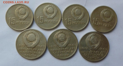 Юбил. 15к-4шт и 20к-3шт 1968г. До 22-00 29.09.2019г - P1040029.JPG