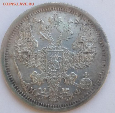 20 копеек 1882 г. спб-нф до 1.10.19 в 22.00 мск - 4