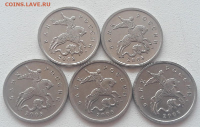 Пять монет 5 копеек 2008 года М ГАЛЬВАНИКА до 28.09.19г. - 80