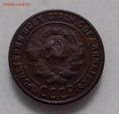 1 копейка 1924г - 2,2