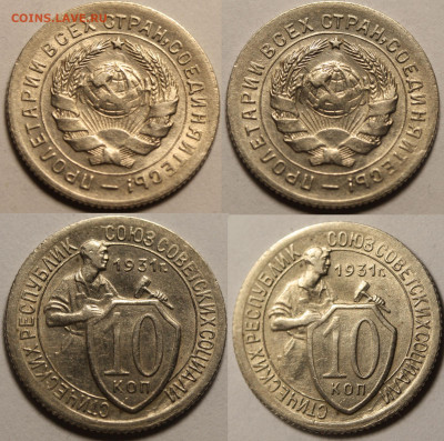 10 копеек 1931 отличное состояние до 1 окт. 22-00 - 10 копеек 1931 состояние