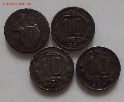 10 копеек 1931.1943.1948.1956г 05.10.2019 - тима