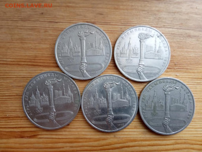 1 рубль Факел - 5шт  29.09 22-30 - IMG_20190926_121344