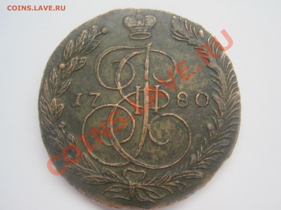 5 копеек 1780 помощь - IMG_1266