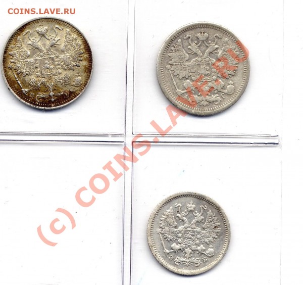 10 коп 1906,15 коп 1899.1916      до 5 мая 22-22 по Москве - билон царский 1