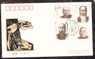 Китай 1993 КПД до 01 10 - 64