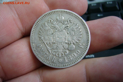1 рубль 1899 ФЗ - 30-09-19 - 23-10 мск - P2140480.JPG