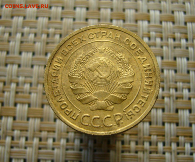 5 копеек 1934 - 30-09ё-19 - 23-10 мск - 22
