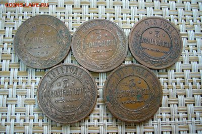 Ассорти 3 копейки 1908-1915  домашние - 30-09-19 - 23-10 мск - P2160552.JPG
