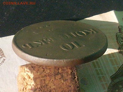 10 копеек 1833 см до 29 09 19 22-00 мск - SL380010.JPG